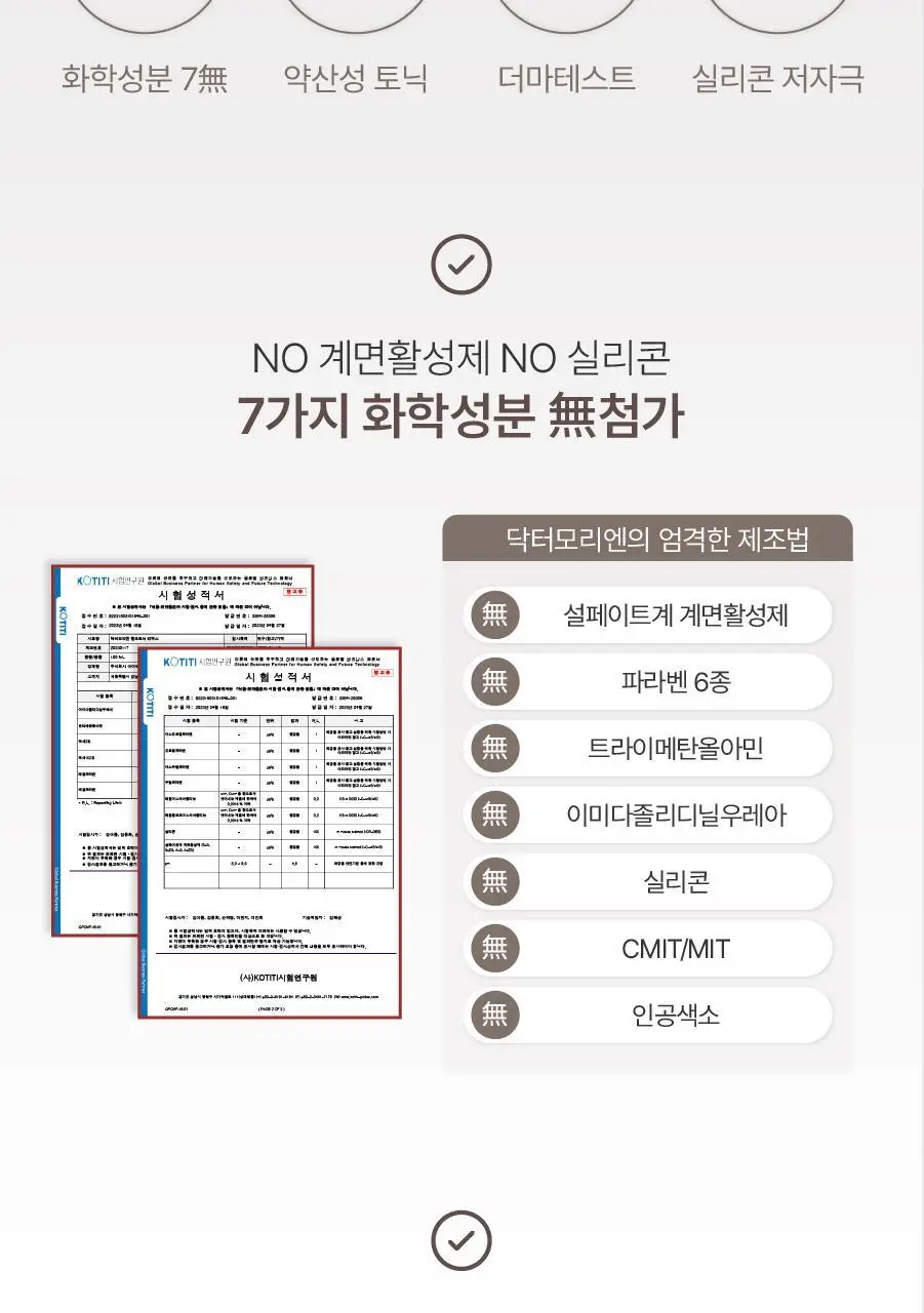 [올영단독] 하아르 닥터모리엔 탈모토닉 100ml 기획 (+샴푸 75ml 증정) 상세페이지 26